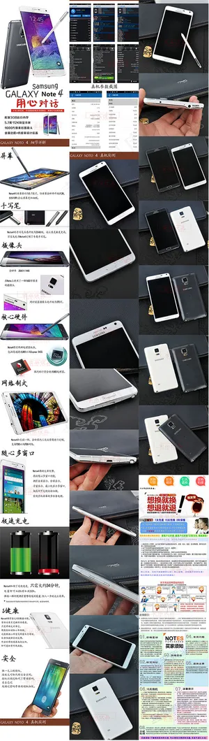 NOTE4手机详情页 NOTE4手机详情页
