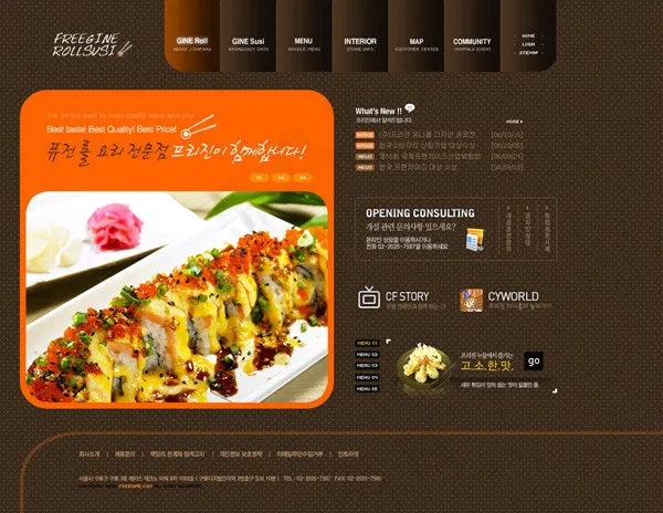 料理美食网页(1100X1052(DPI:72))psd模版下载