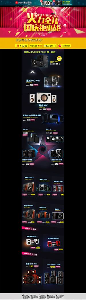 音像店首页模板