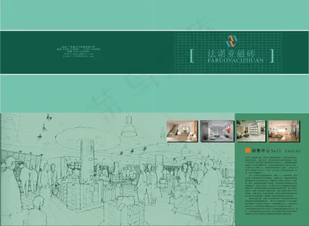 法诺亚磁砖画册