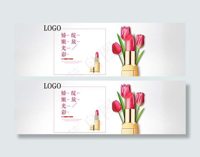 淘宝美妆店海报psd模版下载