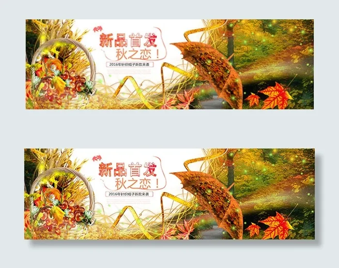 淘宝秋季针织帽子psd模版下载
