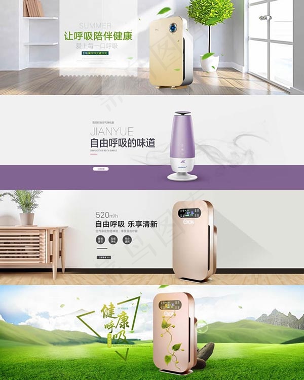 淘宝智能家居海报psd模版下载
