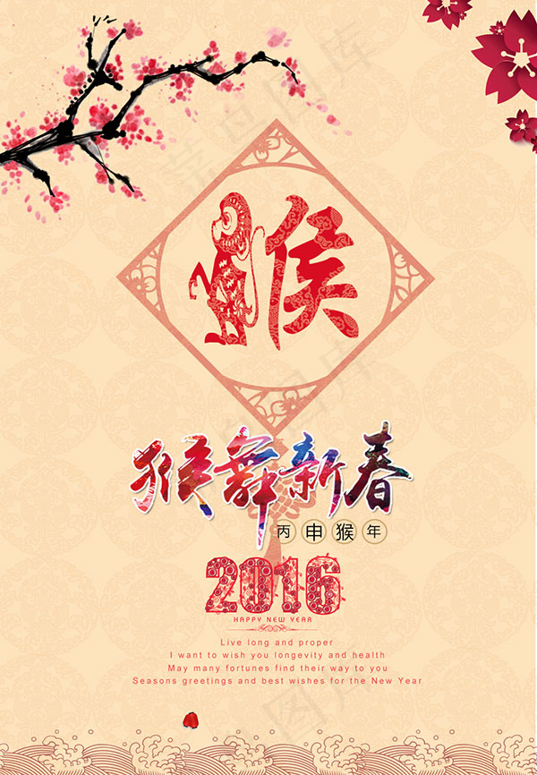 猴舞新春海报(1063X1535(DPI:100))psd模版下载