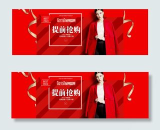 淘宝双12女装海报