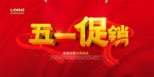 五一促销海报(6000X3000(DPI:300))psd模版下载