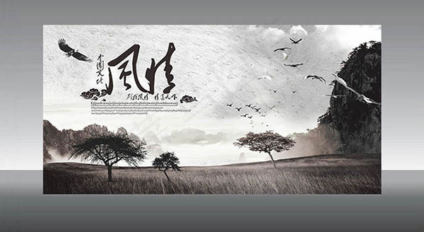 中国文化风情海报
