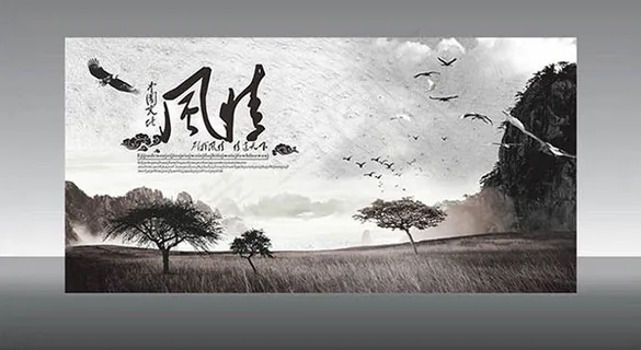 中国文化风情海报