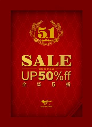 七匹狼五一海报