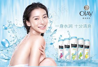 OLAY沐浴露海报