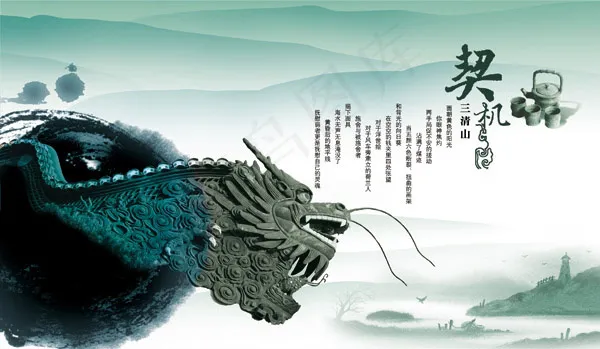 三清山旅游海报