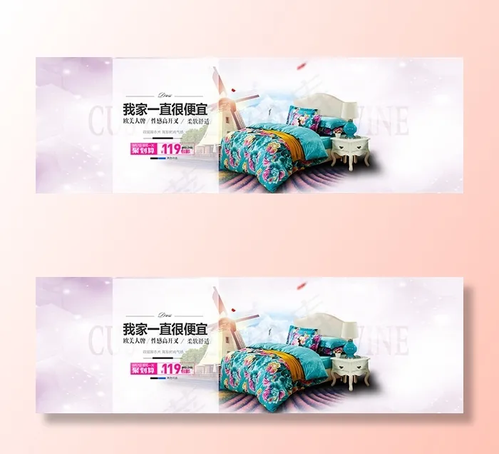 淘宝家纺四件套psd模版下载