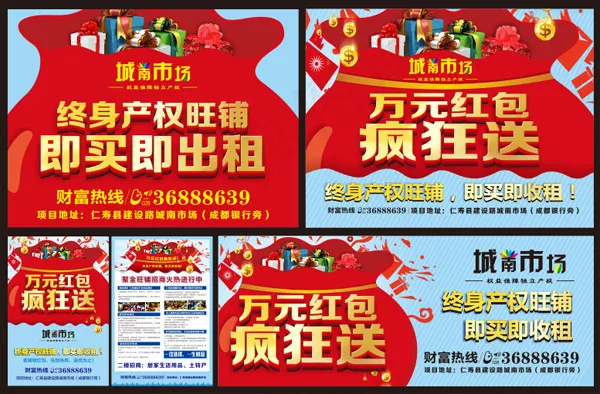 万元红包疯狂送(210X297)cdr矢量模版下载