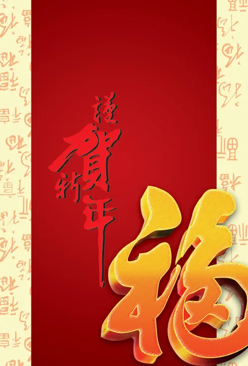福psd模版下载