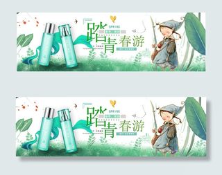 化妆品春季促销