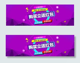 夏季购买立送红包