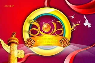 2012传统春节