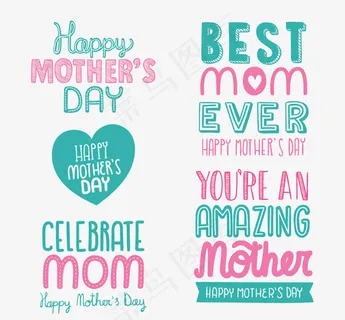 母亲节艺术字
