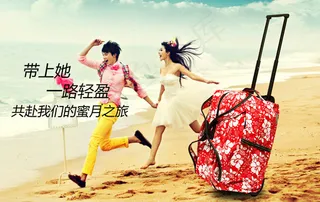 淘宝拉杆箱广告