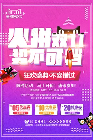 火拼双11势不可挡