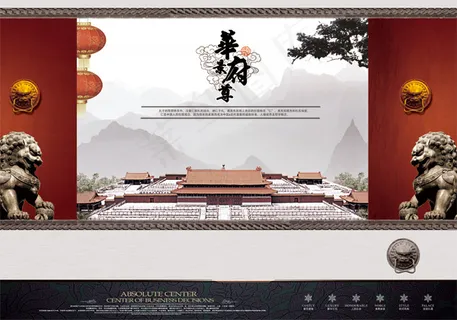 地产别墅报广 地产别墅报广