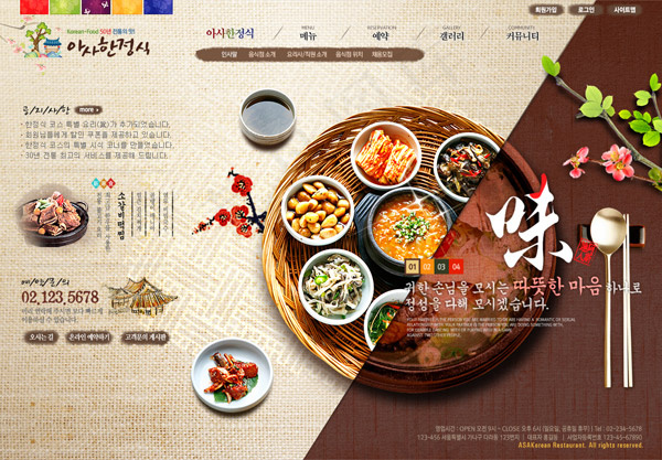 料理店网页(1280X2700(DPI:72))psd模版下载
