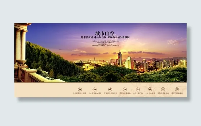 欧式房地产广告(5512X2362(DPI:200))psd模版下载