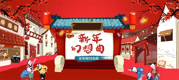 淘宝年货节海报psd模版下载