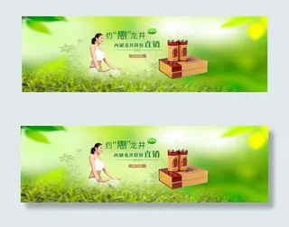 淘宝龙井茶礼盒