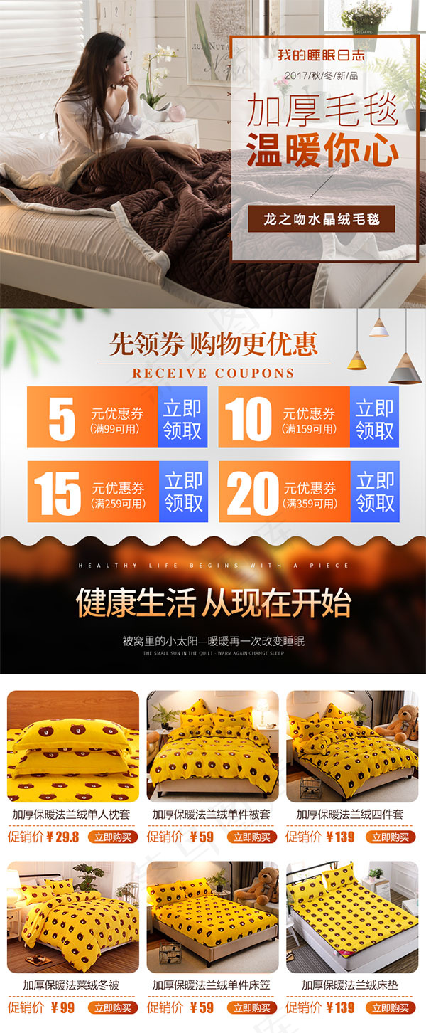 家纺详情页关联psd模版下载