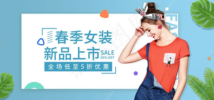淘宝春季女装