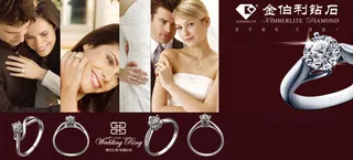 金伯利钻石海报