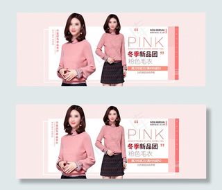 淘宝粉色毛衣
