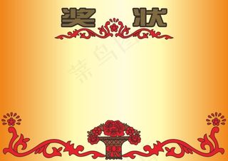 奖状模板矢量