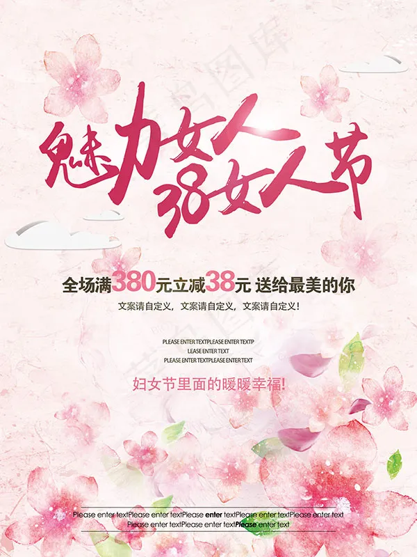 魅力女人38节(7087X9449(DPI:300))psd模版下载