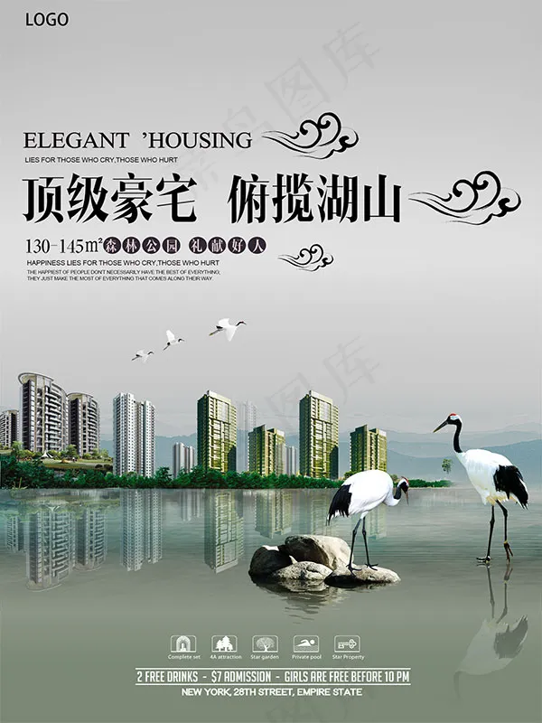 水墨风房地产海报(1701X2268(DPI:72))psd模版下载