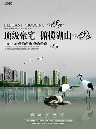 水墨风房地产海报