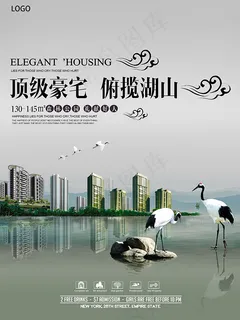 水墨风房地产海报 水墨风房地产海报