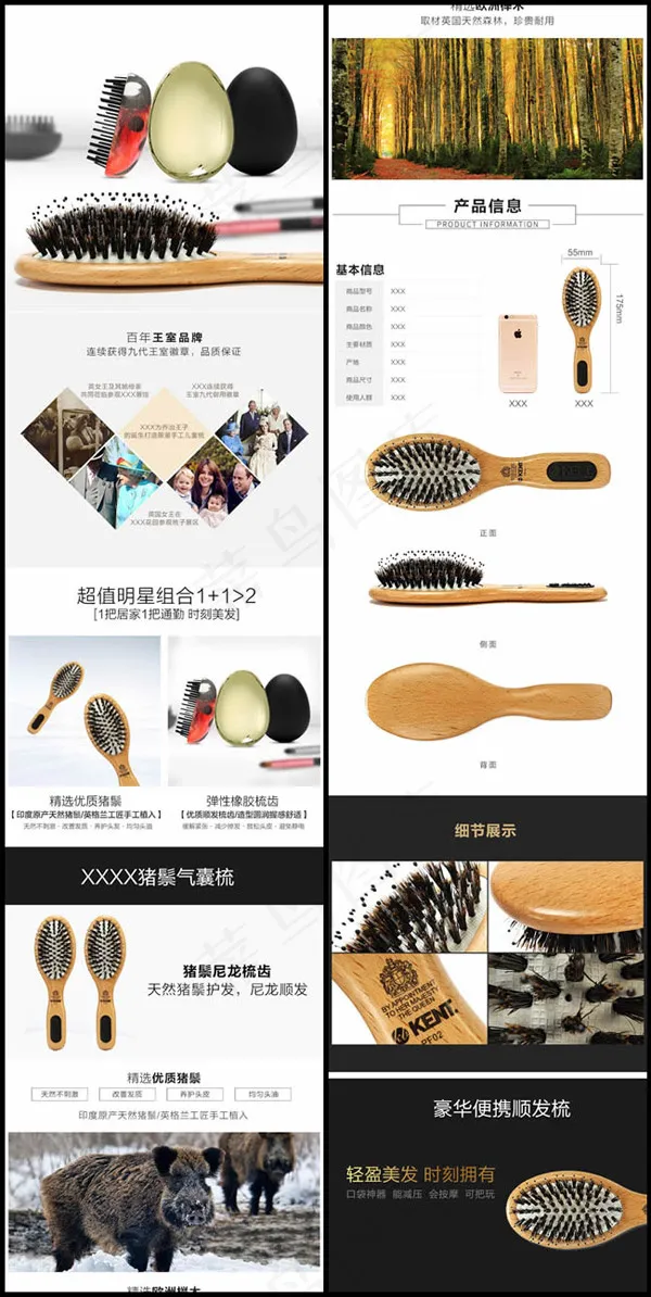 淘宝牛角梳子psd模版下载