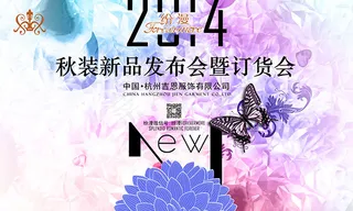 订货会舞台背景