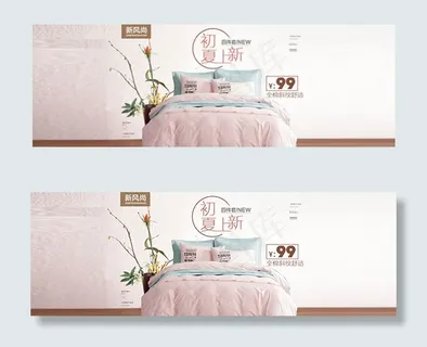 淘宝家纺四件套