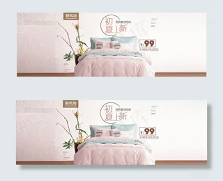 淘宝家纺四件套