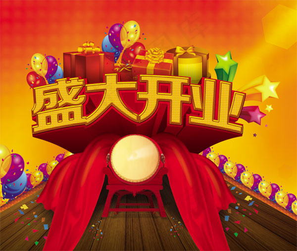 盛大开业海报(6005X5079(DPI:300))psd模版下载