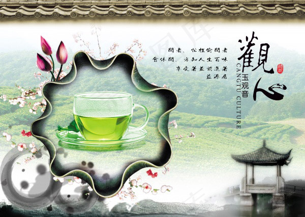 观心茶广告