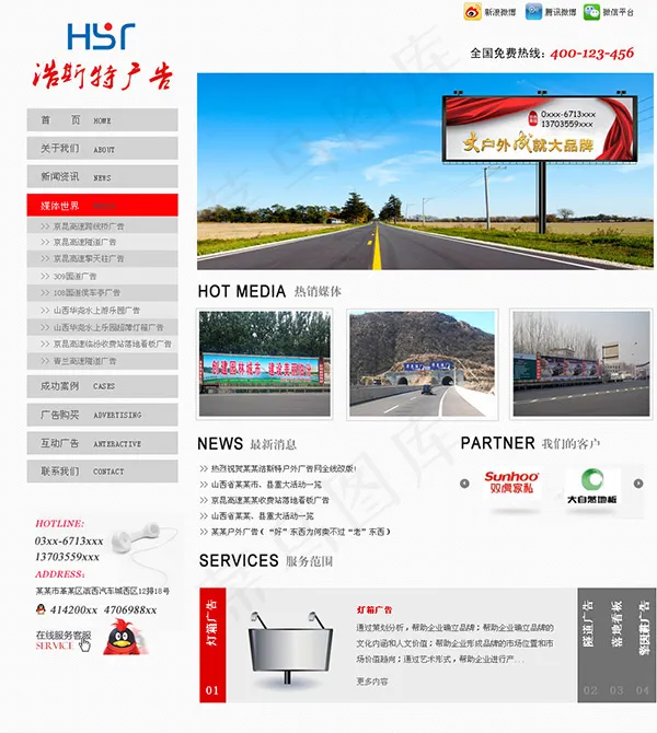 广告公司网站psd模版下载