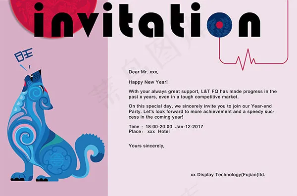 狗年邀请函psd模版下载