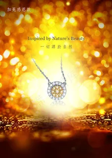 黄钻感恩珠宝海报