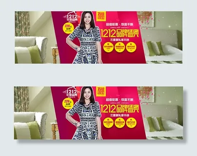 女装双12年度盛典