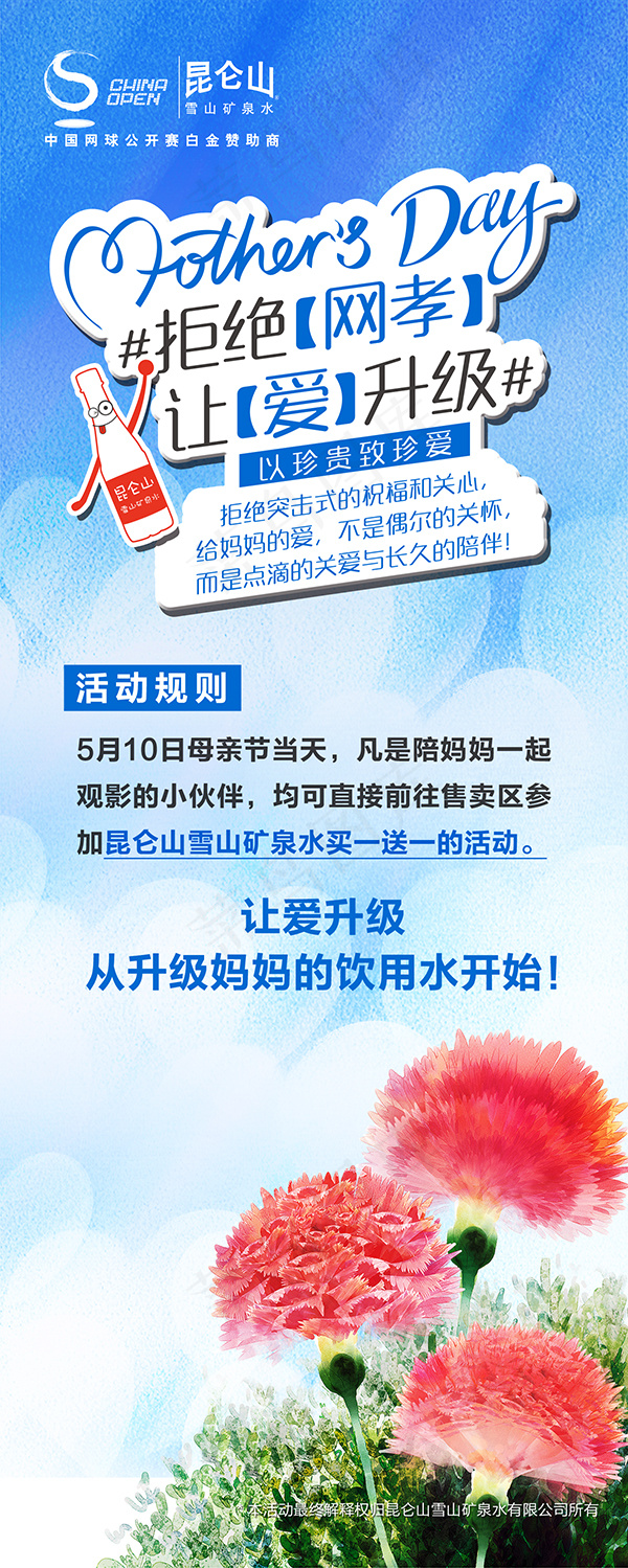 拒绝网孝让爱升级