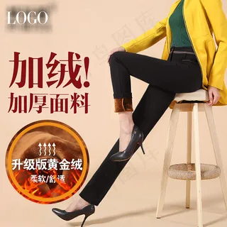 加绒女裤直主图